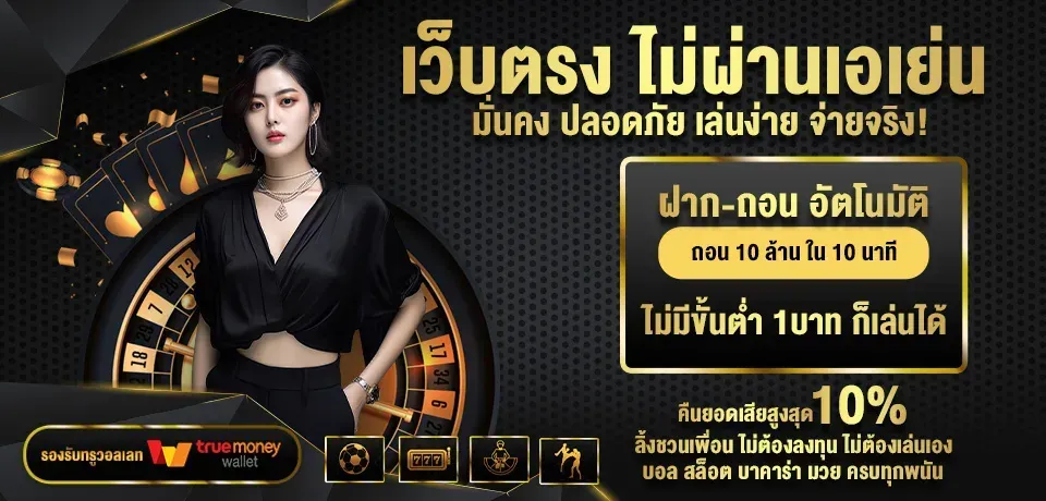 เว็บตรง by ufa88s